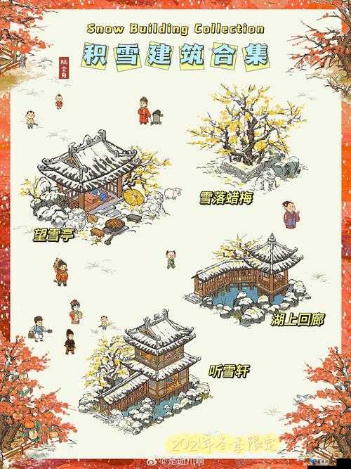 江南百景图雪屋夜棋值得兑换吗？冬日限定建筑兑换攻略分享